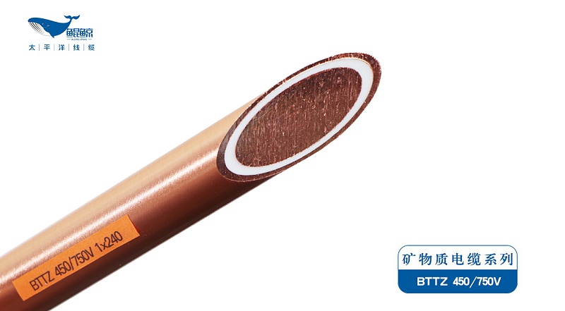 礦物絕緣電纜種類及對(duì)比
