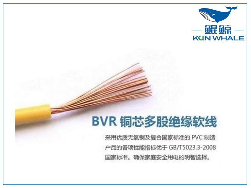 淺談bvr是什么線？bvr電線代號含義